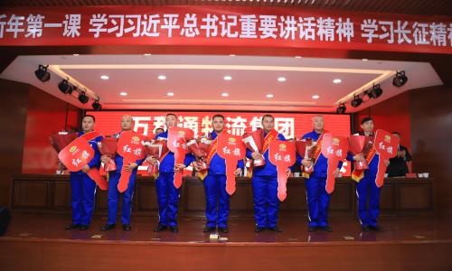 美女小骚逼操逼精品万和通物流集团2022年度总结表彰大会